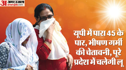 UP: 24 years heat record broken in Lucknow, Agra remained the hottest, Meteorological Department issued alert