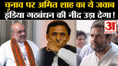 amit shah exclusive interview on lok sabha election 2024