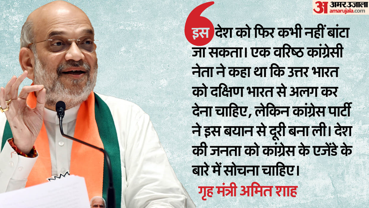 amit shah on kt rama rao statement considering south as separate country said highly objectionable