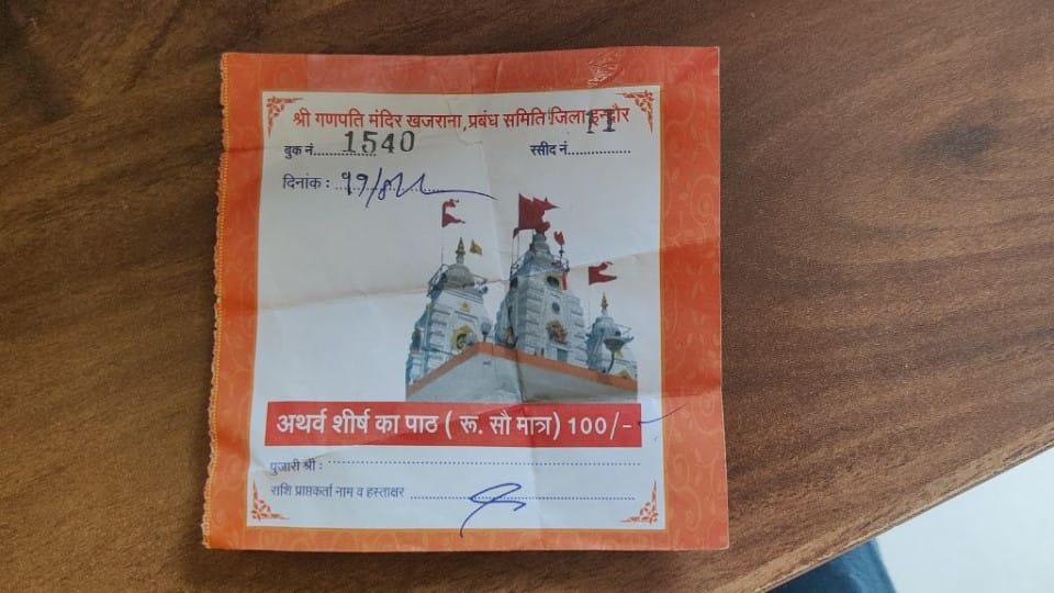 khajrana ganesh mandir mahakaleshwar fees indore news