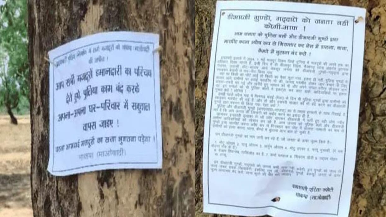 chhattisgarh Naxalites released hit list of ten DRG soldiers, said on BJP congress