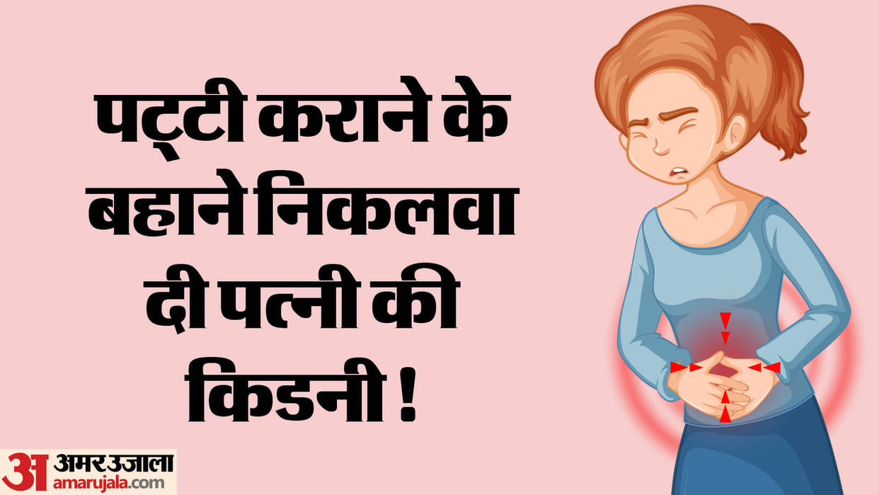 Married woman thrown out of house for not getting dowry in Bareilly