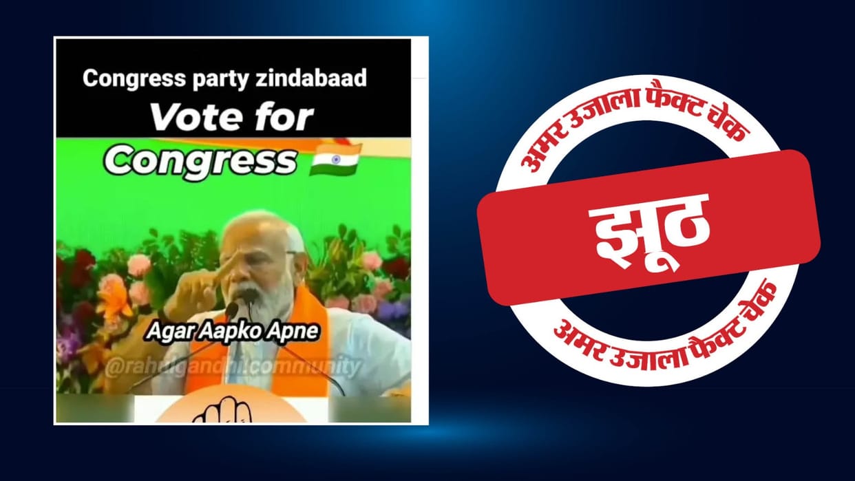 Prime Minister Modi did not ask for votes for Congress And SP