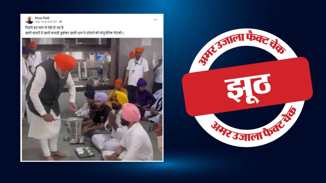 PM Modi did not serve langar from an empty vessel, viral claim is fake