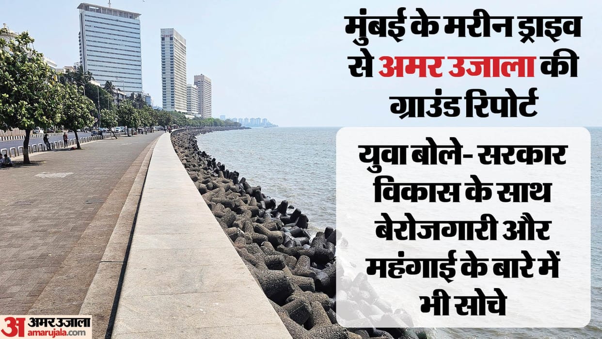 Lok Sabha Election 2024 Mumbai Marine Drive Ground Reports Key issues news and updates