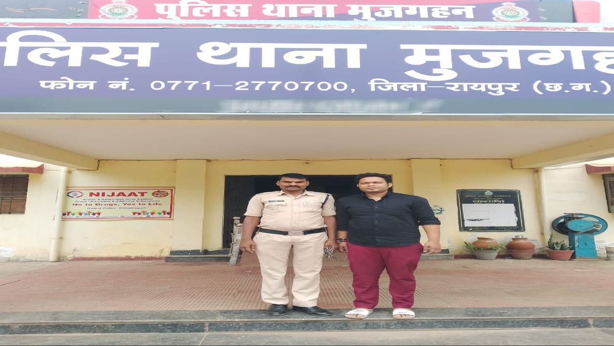 Raipur Crime: Hoax of 10% profit every month from crypto currency; Fraud of Rs 30 lakh, accused arrested