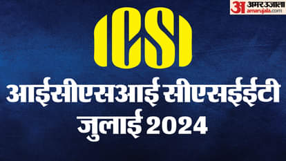 ICSI CSEET July 2024