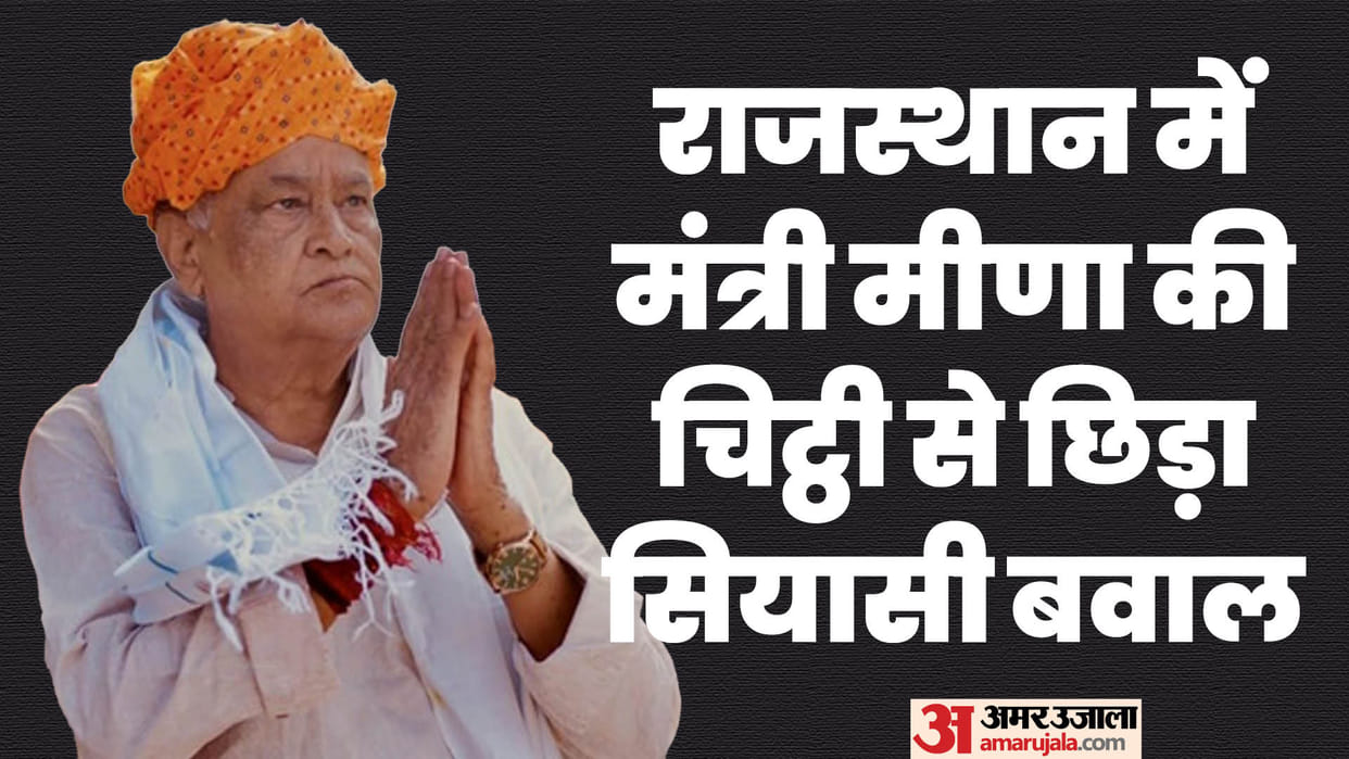Jaipur News: Minister Kirodilal wrote a letter to CM demanding investigation into the old MREC project.