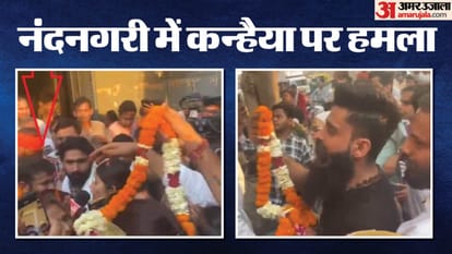 Video: कन्हैया कुमार पर युवक ने उठाया हाथ, नंदनगरी में कर रहे थे पद यात्रा; हमलावर पर भीड़ का फूटा गुस्सा man attacked on Kanhaiya Kumar who was doing a padayatra in Nandnagari