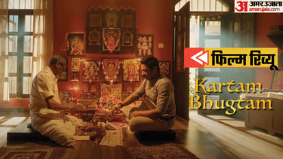 Kartam Bhugtam Review: अतीत से निकली कहानी पर सोहम ने खींची काल की कसौटी, इस बार श्रेयस के लक का इम्तिहान Kartam Bhugtam Review by Pankaj Shukla Soham P Shah Shreyas Talpade Vijay Raaz Aksha Pardasany Madhoo