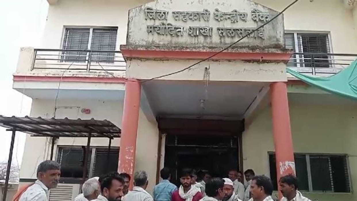 Shajapur News 50 thousand rupees looted from farmer in District Cooperative Central Bank
