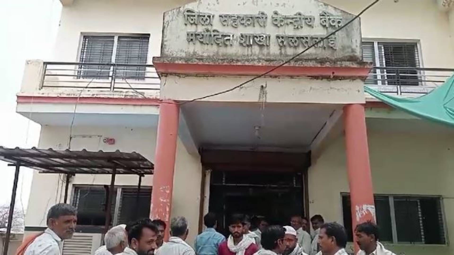 जिला सहकारी बैंक