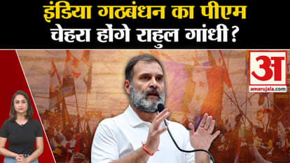 राहुल गांधी