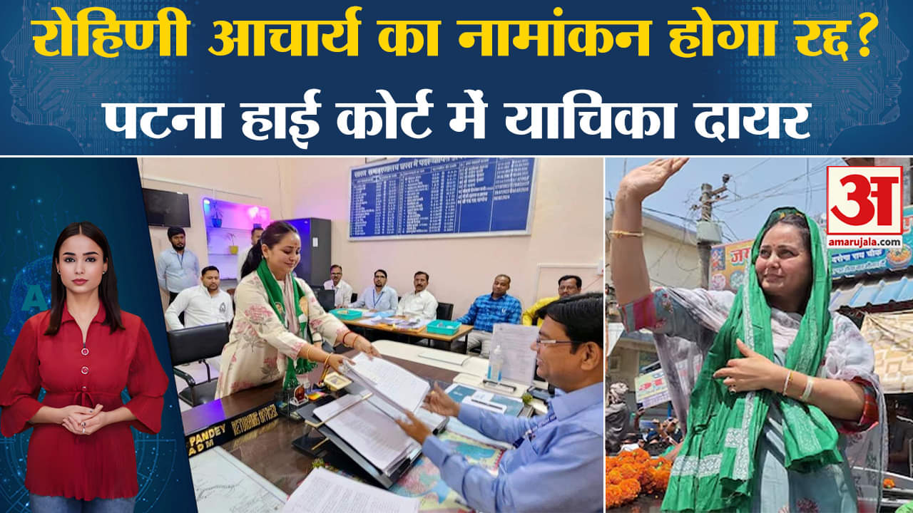 रोहिणी आचार्य