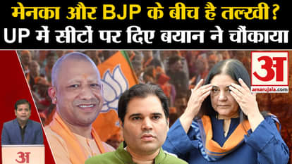 UP Politics: Tension between Maneka Gandhi and BJP? The statement given on seats in UP surprised