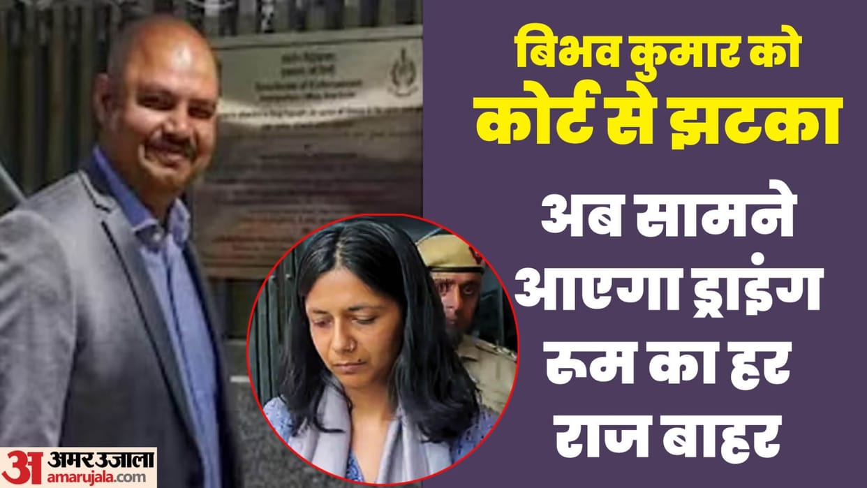 Bibhav Kumar bail plea rejected by Tis Hazari Court he will go to High Court against the decision