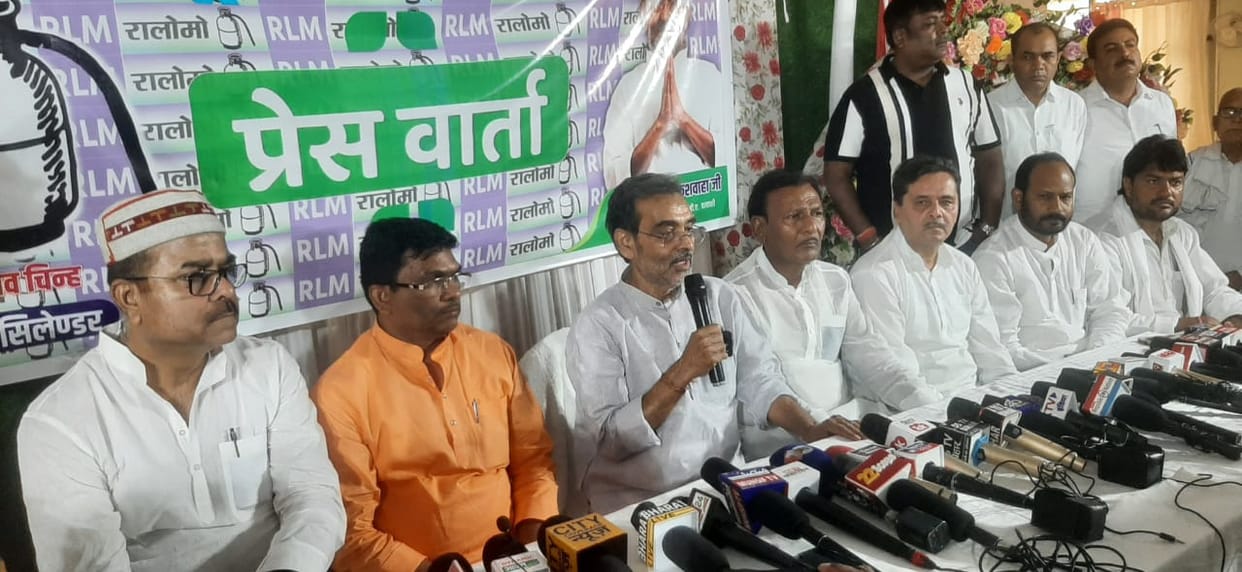 Bihar: Upendra Kushwaha said - Lalu Yadav always kept conspiring against me, gave this advice to Tejashwi