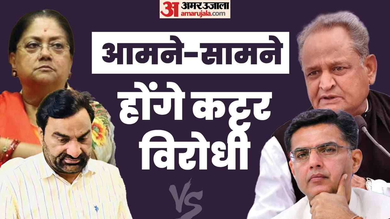 Jaipur: Vasundhara, Gehlot, Pilot and Beniwal will be seen together on one stage.