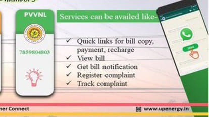 Special audit started in the Electricity Corporation office Gorakhpur division, bill correction will be invest