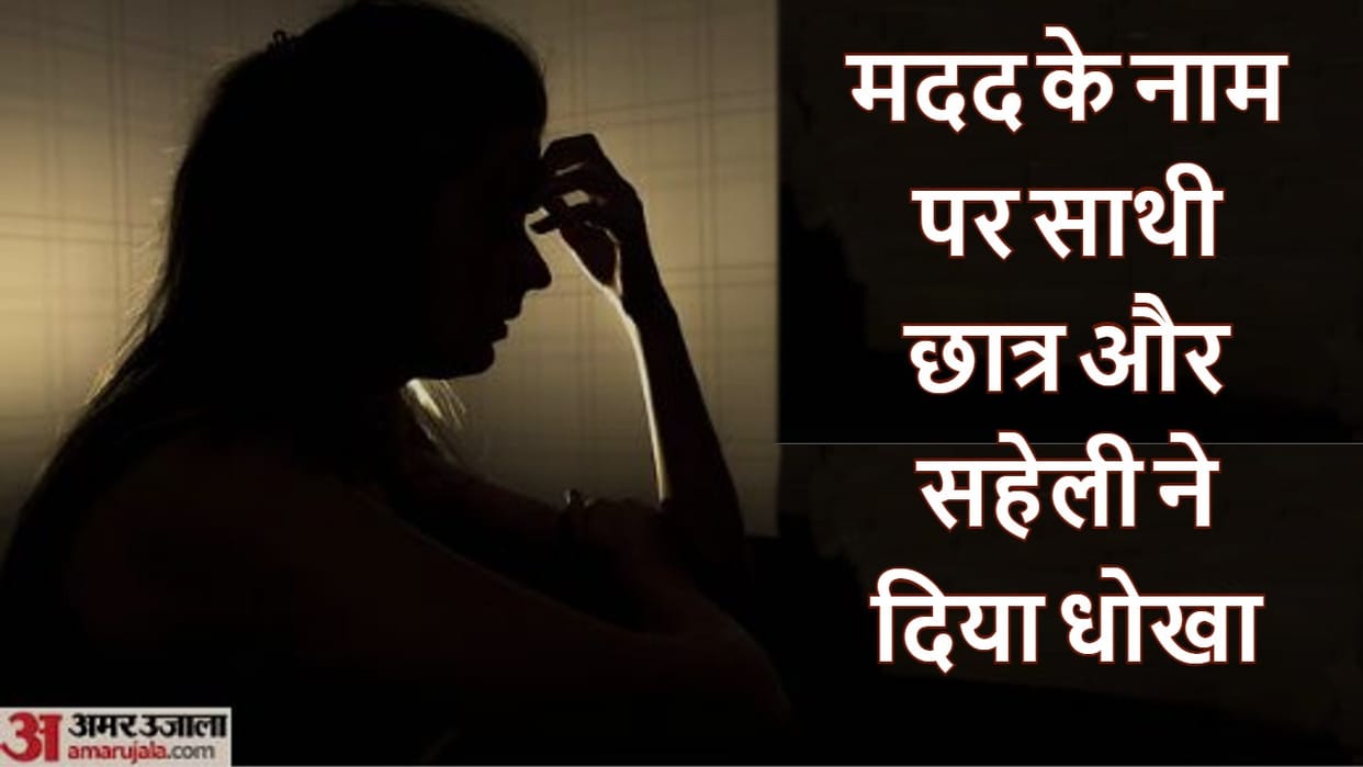 Student attempted to misdees D Pharma Girl in Nainital