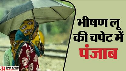 Punjab Weather Update: IMD Red Alert for Heat Wave in Mansa Bathinda Sri Muktsar Sahib Fazilka