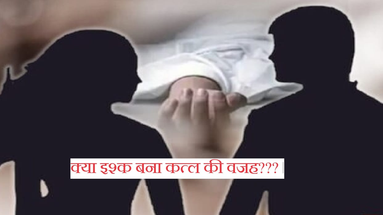 Five people of the same family murdered, accused hanged himself in Sarangarh-Bilaigarh