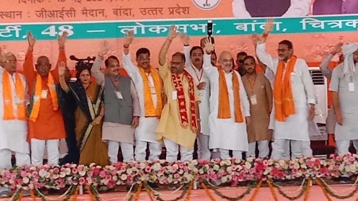 lok sabha election, Union Home and Cooperation Minister Amit Shah reached Banda