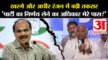 Lok Sabha Election 2024: Dispute increased between Kharge and Adhir Ranjan. Do I have the right to take party
