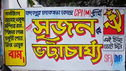 lok sabha election 2024 poll graffiti in kolkata know how Wall graffiti still alive and 'trending' in Bengal i
