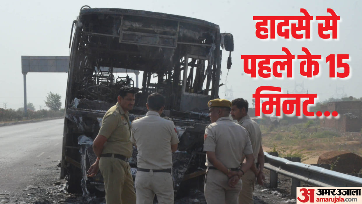nuh bus fire news kmp expressway Rakesh Sharma told how his wife saved his life