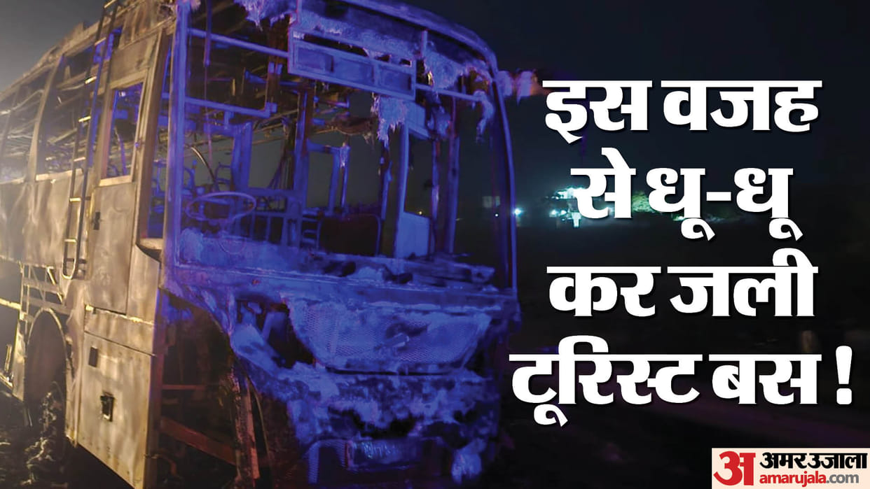 Nuh Bus Fire: Many People Died, Dead Were Identified Through Bracelets, Earrings And Clothes