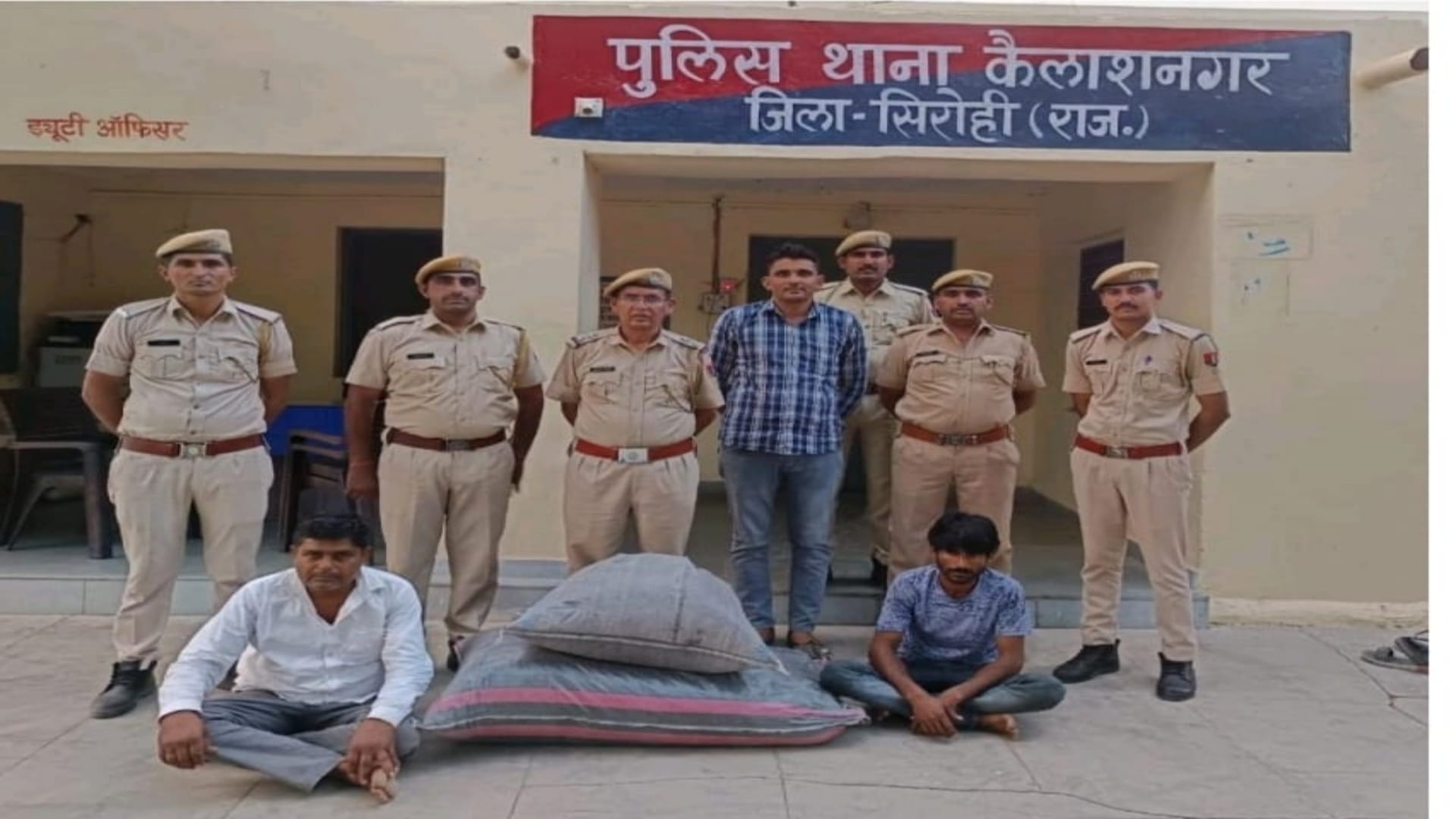 राजस्थान