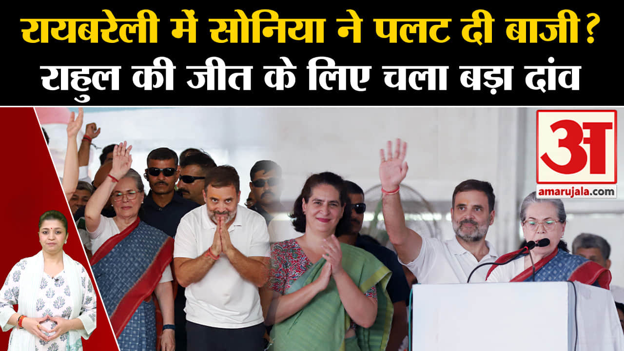 सोनिया गांधी