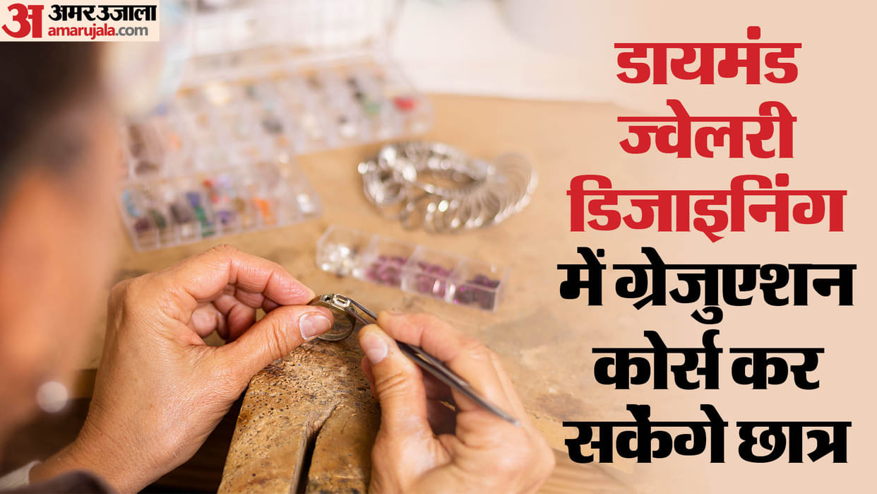 Surat: Students will be able to take graduation degree in Jewellery-Diamond Know why