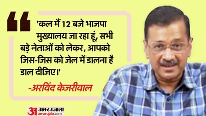 Delhi CM Arvind Kejriwal press conference regarding PA Bibhav Kumar swati maliwal