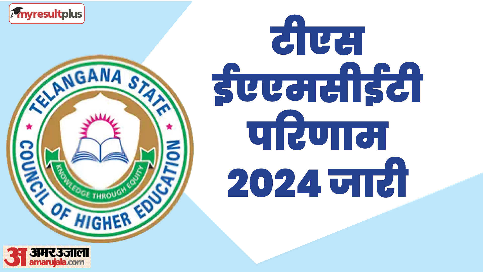 Ts Eamcet Result 2024 Declared, Read The Pass Percentage And Name Of ...