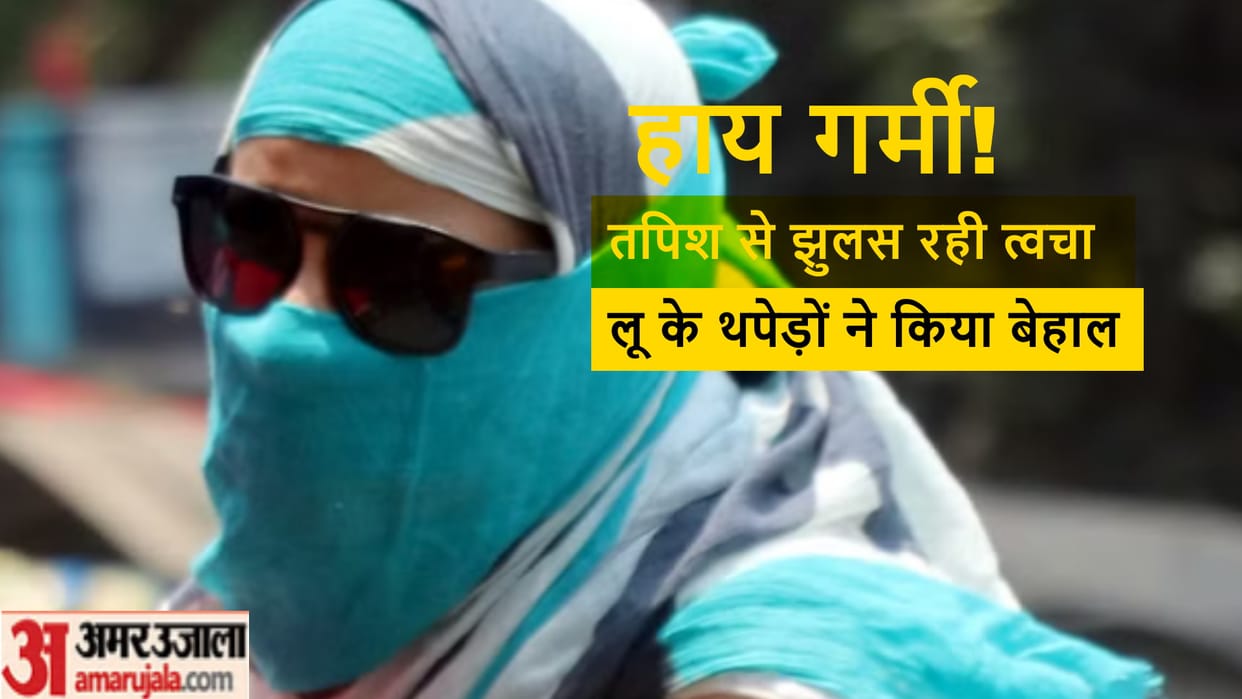 UP Weather Update: IMD Alert for Heat Wave For Three Days West Uttar Pradesh Mausam News in Hindi