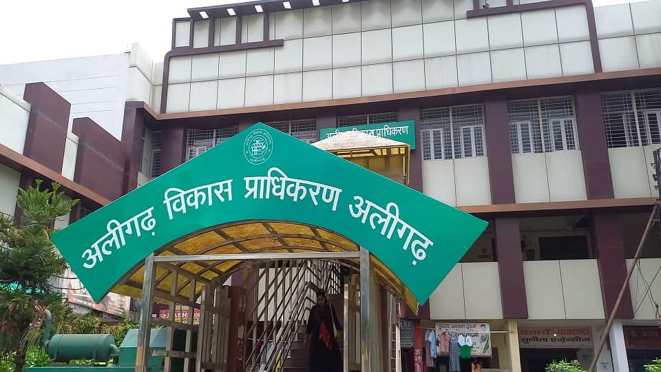 अलीगढ़ विकास प्राधिकरण