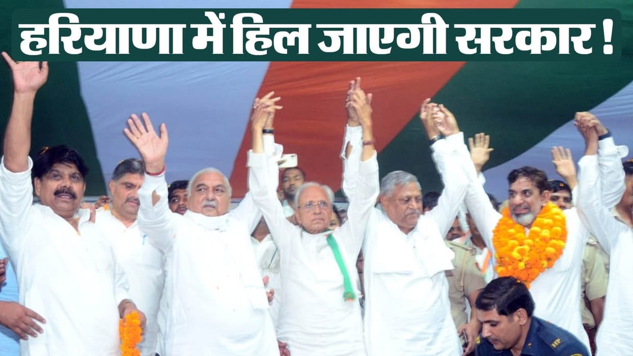 Bhupendra Singh Hooda said Haryana government soon be broken Congress return to power after assembly elections