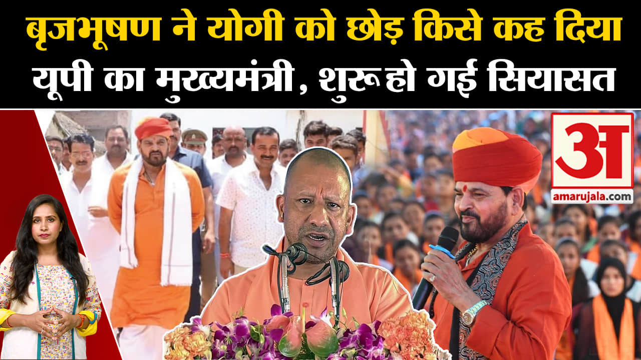 बृजभूषण शरण सिंह