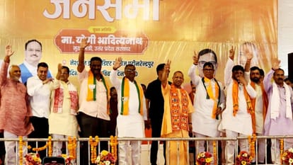 Lok sabha election 2024 CM Yogi Adityanath public meeting for Kripashankar Singh in Jaunpur