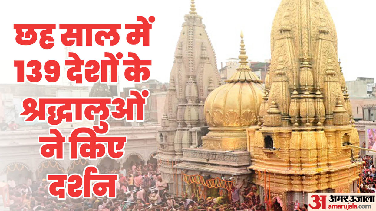 Kashi Vishwanath news Americans are at forefront in offering prayers at Baba Vishwanath shrine in varanasi