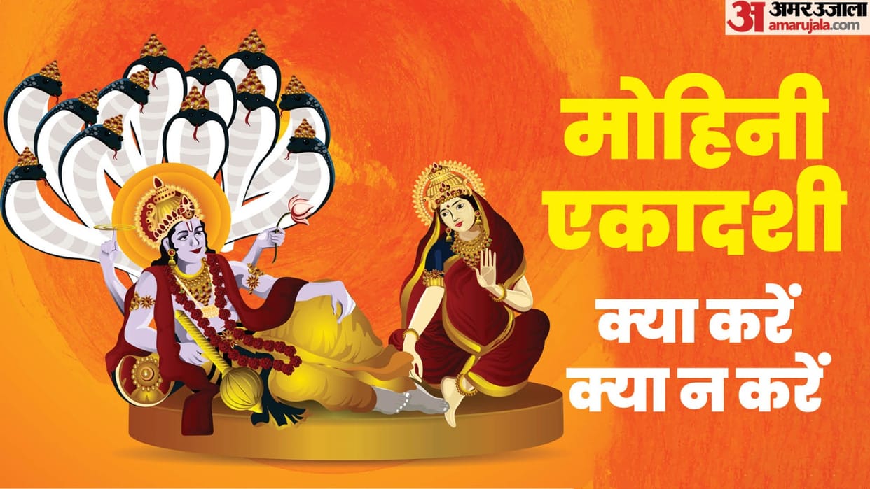 Mohini Ekadashi know what to do and what not to do for health and prosperity on Ekadashi vrat 19 may