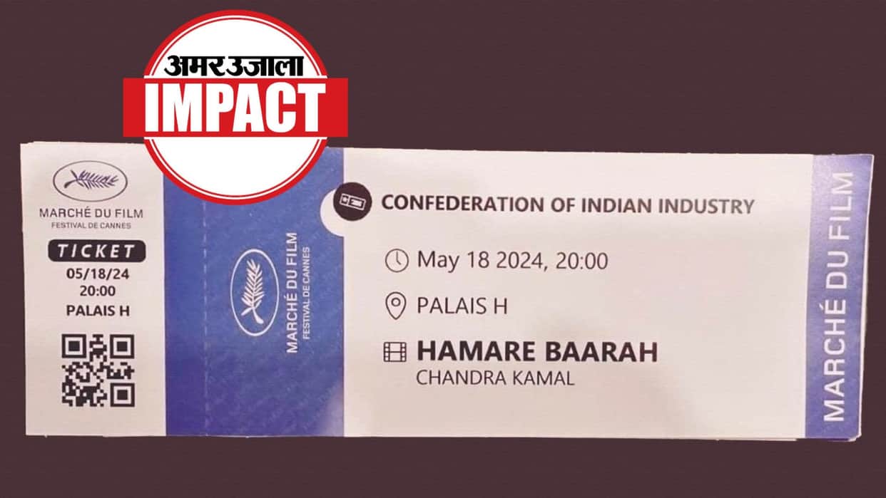 Amar Ujala news Impact Hamare Baarah producer admitted their film has been shown in film market cannes