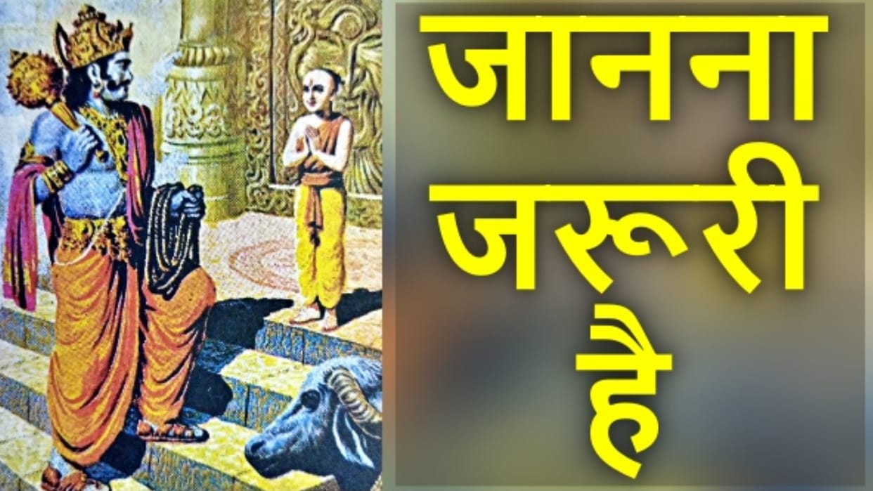 Why did Nachiketa spend three nights in Yamalok, know the whole story from the pages of culture