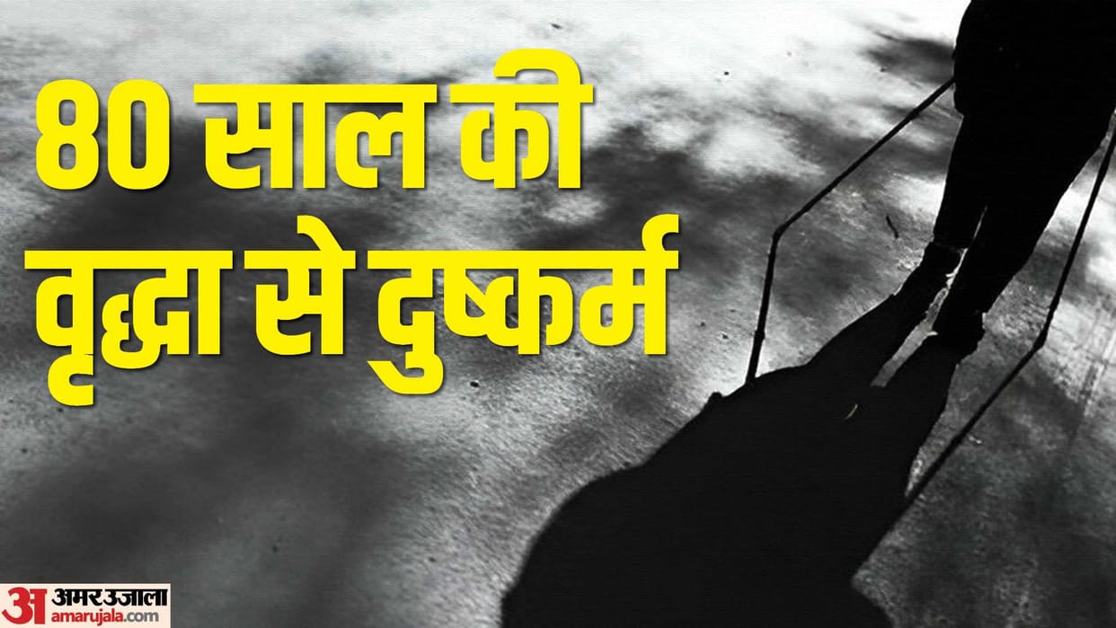 misdeed with 80 year old woman in Hardoi, accused arrested