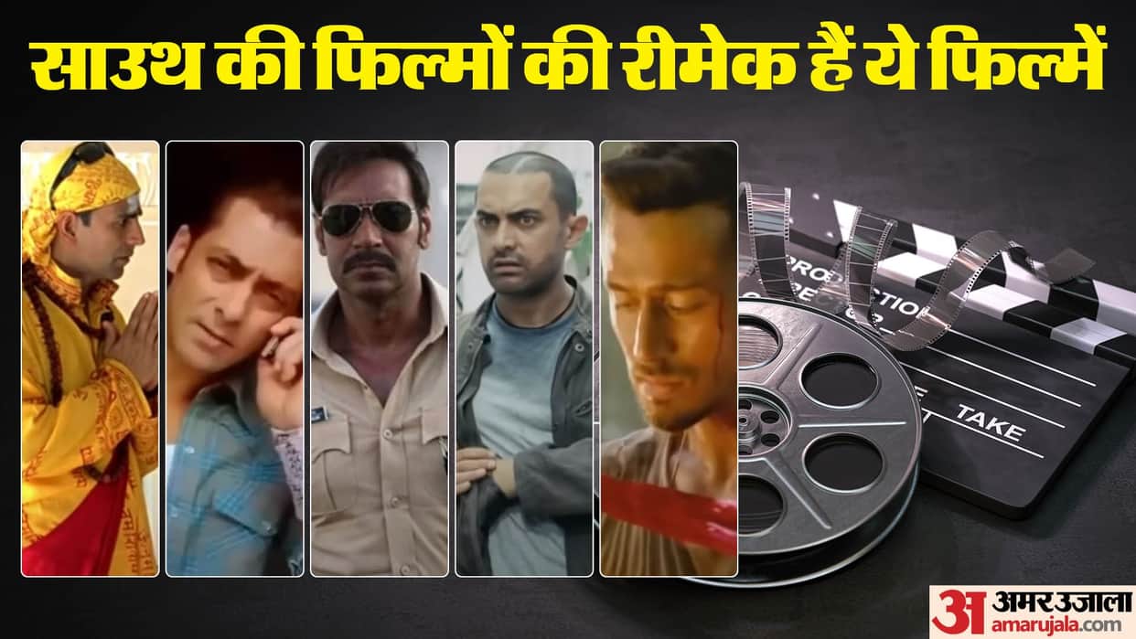 Bollywood 5 Movies that are Remakes of South Indian Films Bhool Bhulaiyaa Ghajini Hera Pheri Singham Wanted