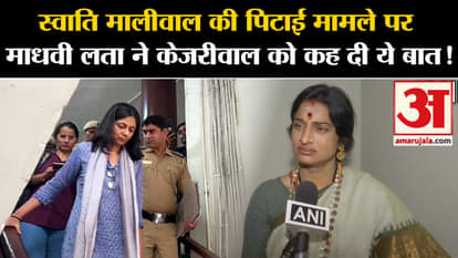 Swati Maliwal Assault Case: Madhavi Lata told this to Kejriwal on Swati Maliwal assault case!