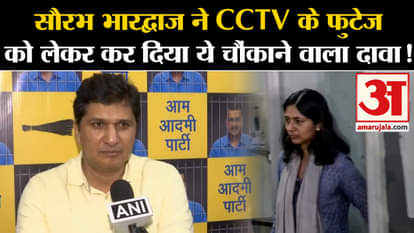 Swati Maliwal Assault Case: Saurabh Bhardwaj made this shocking claim regarding CCTV footage!