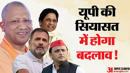 UP: अवध, पूर्वांचल और बुंदेलखंड में गठबंधन का नया प्रयोग, अपनाया है ये फार्मूला; जातिगत समीकरण भी साधा UP Lok Sabha Election 2024 INDIA Alliance Political Equation in Awadh, Purvanchal And Bundelkhand